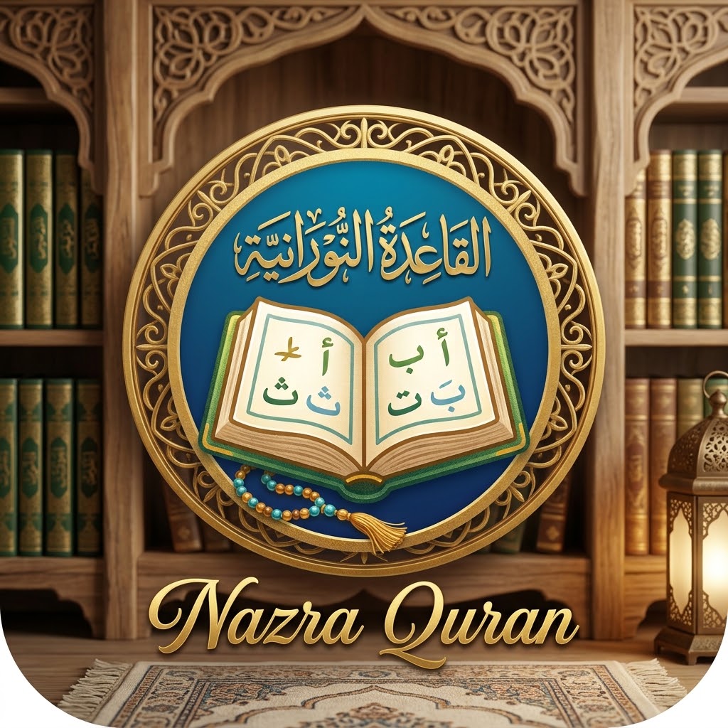 Nazra Quran