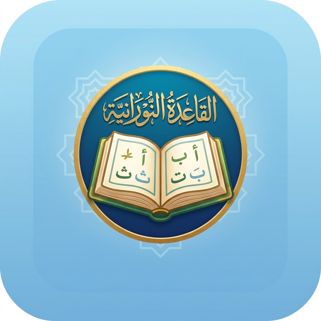 Noorani Qaida